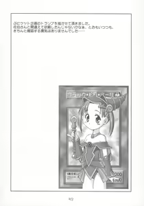 Page 31 of Ichigo Maharito - preview thumbnail