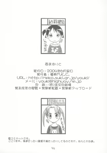Page 33 of Ichigo Maharito - preview thumbnail