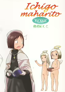 Page 34 of Ichigo Maharito - preview thumbnail