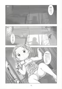 Page 4 of Ichigo Maharito - preview thumbnail