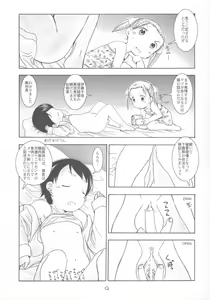 Page 8 of Ichigo Maharito - preview thumbnail