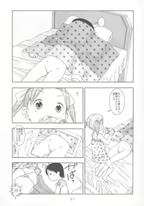 Page 10 of Ichigo Maharito - preview thumbnail