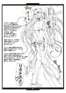 Page 9 of Rider no Inwai naru Hibi... Sonogo - preview thumbnail