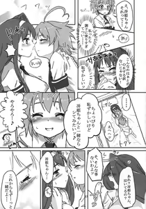 Page 56 of Shuggoi Ero kana? - preview thumbnail