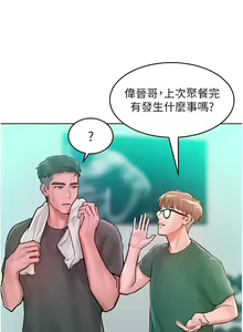 Page 168 of 让傲慢女屈服的一百种方法  | 讓傲慢女屈服的一百種方法 1-36 END - preview thumbnail
