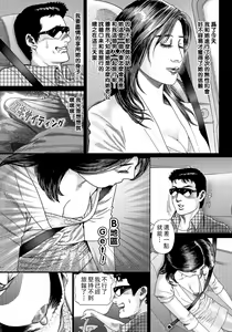 Page 3 of Hitozuma Furin Ryokou - preview thumbnail