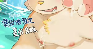 Page 223 of Mrshu - PIXIV FANBOX - preview thumbnail