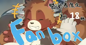 Page 276 of Mrshu - PIXIV FANBOX - preview thumbnail