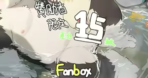 Page 378 of Mrshu - PIXIV FANBOX - preview thumbnail
