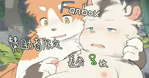 Page 396 of Mrshu - PIXIV FANBOX - preview thumbnail