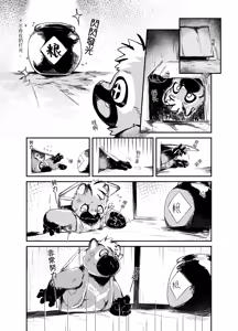 Page 420 of Mrshu - PIXIV FANBOX - preview thumbnail