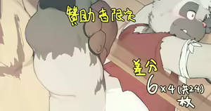 Page 423 of Mrshu - PIXIV FANBOX - preview thumbnail
