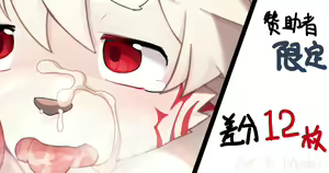 Page 89 of Mrshu - PIXIV FANBOX - preview thumbnail