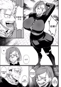 Page 3 of Bad Nobara - preview thumbnail