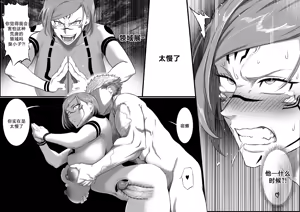 Page 6 of Bad Nobara - preview thumbnail