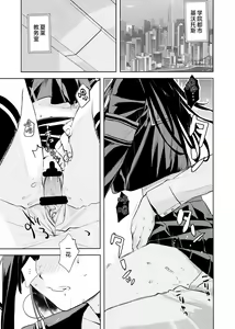 Page 5 of Nakamasa Ichika to Ichaicha Love Love Shitai | 想和仲〇一花卿卿我我恩恩爱爱腻一块 - preview thumbnail