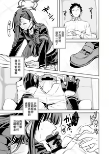 Page 9 of Nakamasa Ichika to Ichaicha Love Love Shitai | 想和仲〇一花卿卿我我恩恩爱爱腻一块 - preview thumbnail