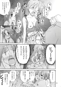 Page 33 of Miko Ijiri 4 - preview thumbnail