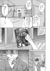 Page 5 of Miko Ijiri 4 - preview thumbnail