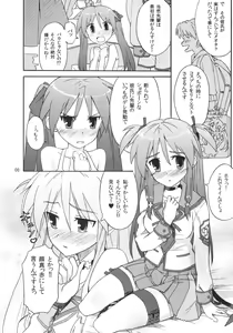 Page 8 of Miko Ijiri 4 - preview thumbnail