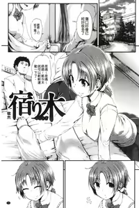 Page 176 of H na Joshi wa Okirai desu ka? - Do you like "H" girls? + Toranoana Gentei Tokuten Leaflet Shoki Chara Rough Setteishuu | H的女孩你會不喜歡她嗎 - preview thumbnail