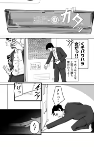 Page 3 of Ninshiki Kaihen Saimin Time Card - preview thumbnail