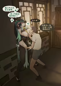 Page 3 of Xianyun - preview thumbnail
