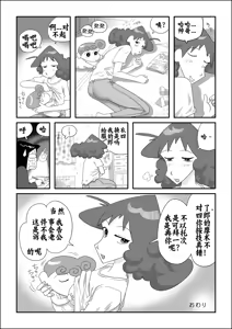 Page 11 of Matazure Sou wa Kimochi Iizo - preview thumbnail