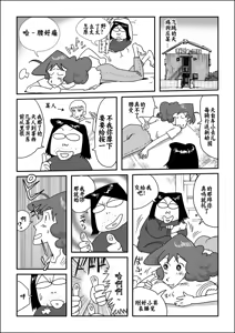 Page 3 of Matazure Sou wa Kimochi Iizo - preview thumbnail