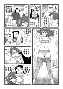 Page 4 of Matazure Sou wa Kimochi Iizo - preview thumbnail