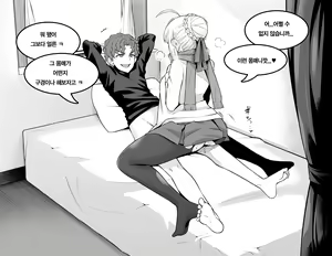 Page 3 of Saber, Botebara ni... | 세이버 만삭 임산부가 되다 - preview thumbnail