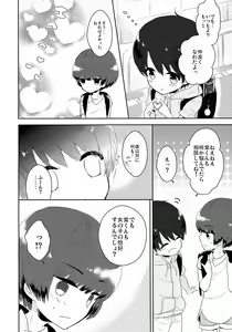 Page 3 of Urusai Onii-chan o Damarasu Houhou - preview thumbnail
