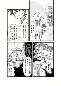 Page 3 of Tasukete! Bikkuri Hakase NTR Saretai kedo Saretakunai!! no Kan - preview thumbnail