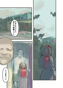 Page 3 of Twilight Kotori Mijuku na KARADA o Sashidasu Shoujo - preview thumbnail