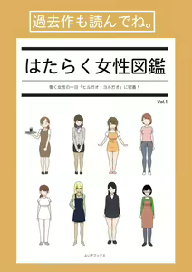 Page 168 of Kaohame no Uragawa - preview thumbnail