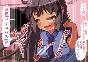 Page 117 of Doutei-zai Zenin Haramaseru made Derarenai - preview thumbnail