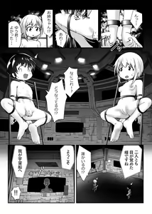 Page 3 of Nakayosho Shitei ga Rachi Sarete Kousoku Sareta mama Koubi Saserareru Ohanashi - preview thumbnail
