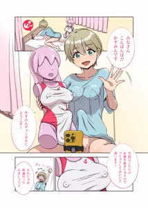 Page 3 of Futanari Onaho no Tsukaikata 2 - preview thumbnail
