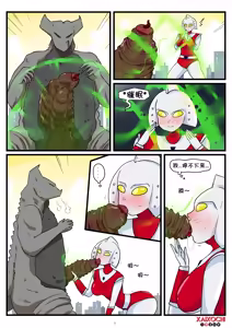 Page 3 of Ultra-Horni - preview thumbnail