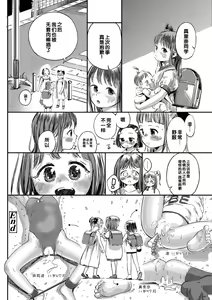 Page 176 of Dekiru to Iine♪ (decensored) - preview thumbnail