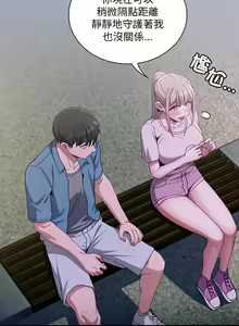 Page 1070 of 不请自来的未婚妻 | 陌生的未婚妻 1-91 END - preview thumbnail