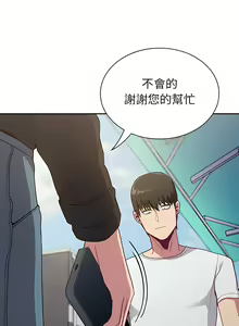 Page 247 of 不请自来的未婚妻 | 陌生的未婚妻 1-91 END - preview thumbnail