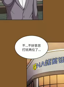 Page 264 of 不请自来的未婚妻 | 陌生的未婚妻 1-91 END - preview thumbnail
