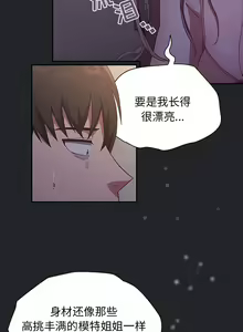 Page 332 of 不请自来的未婚妻 | 陌生的未婚妻 1-91 END - preview thumbnail