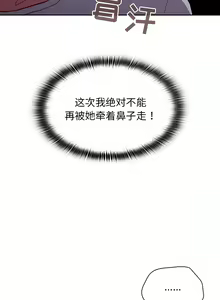 Page 370 of 不请自来的未婚妻 | 陌生的未婚妻 1-91 END - preview thumbnail