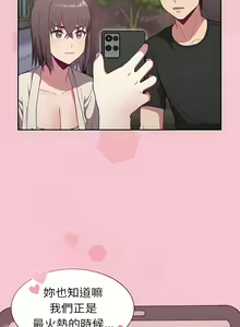 Page 56 of 不请自来的未婚妻 | 陌生的未婚妻 1-91 END - preview thumbnail