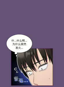 Page 578 of 不请自来的未婚妻 | 陌生的未婚妻 1-91 END - preview thumbnail