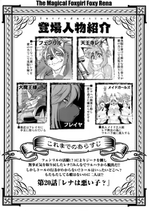 Page 3 of Mahou no Juujin Foxy Rena 20 - preview thumbnail