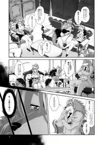 Page 8 of Mahou no Juujin Foxy Rena 20 - preview thumbnail