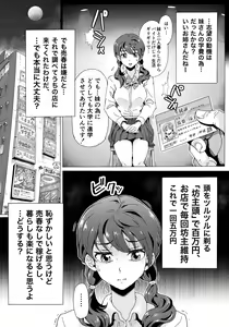 Page 3 of Naraku ni Ochita Shimai-tachi - preview thumbnail